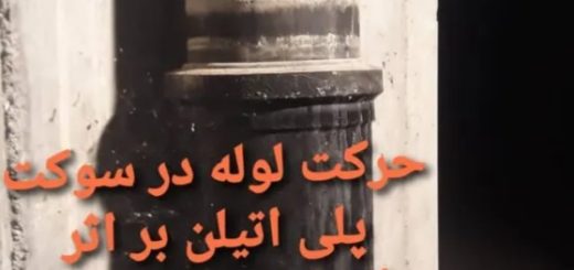 ۳۵ نکته کاربردی در اجرای سیستم فاضلاب ساختمان