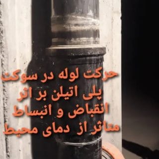 نکات مهم در طراحی و اجرای سیستم فاضلاب ساختمان