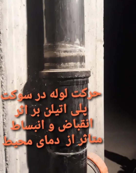 ۳۵ نکته کاربردی در اجرای سیستم فاضلاب ساختمان